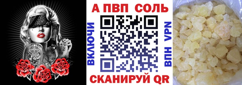 A-PVP VHQ  Нюрба 