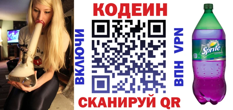 где купить наркоту  Нюрба  Codein напиток Lean (лин) 