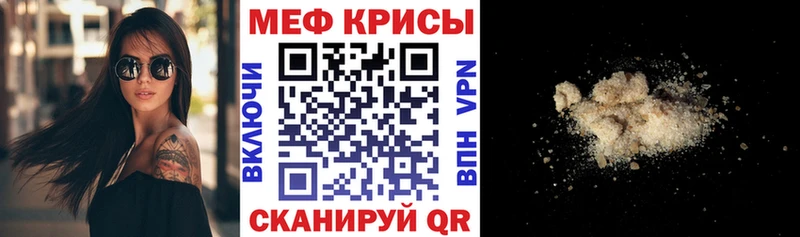 что такое наркотик  Нюрба  МЕФ мяу мяу 