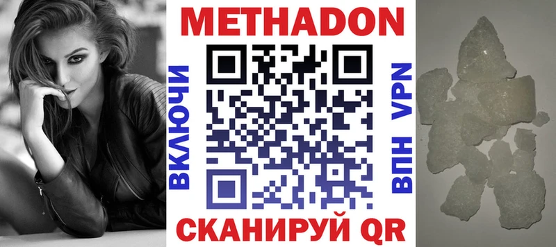 МЕТАДОН methadone  сколько стоит  Нюрба 