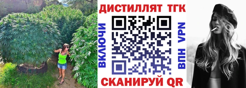 Дистиллят ТГК вейп  наркота  Нюрба 